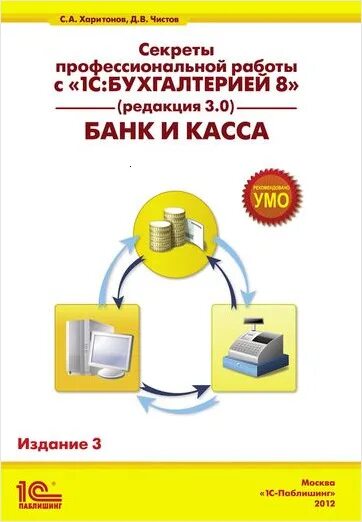 Закрытие кассовой смены в 1с. 3. 1с 8 касса. Программа 1с касса. Как в 1с установить лимит кассы.