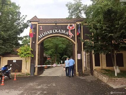 Хутор сказка