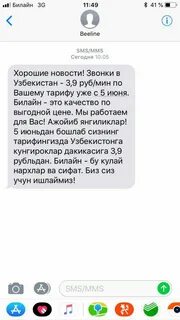 Как позвонить в узбекистан