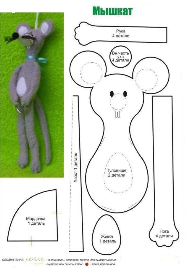 Выкройки игрушек. Мягкие игрушки своими руками выкройки. Лекало мягкой игрушки. Выкройки для шитья мягких игрушек.