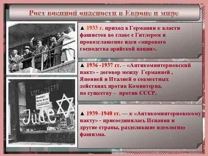 Какие события способствовали приходу национал социалистической власти