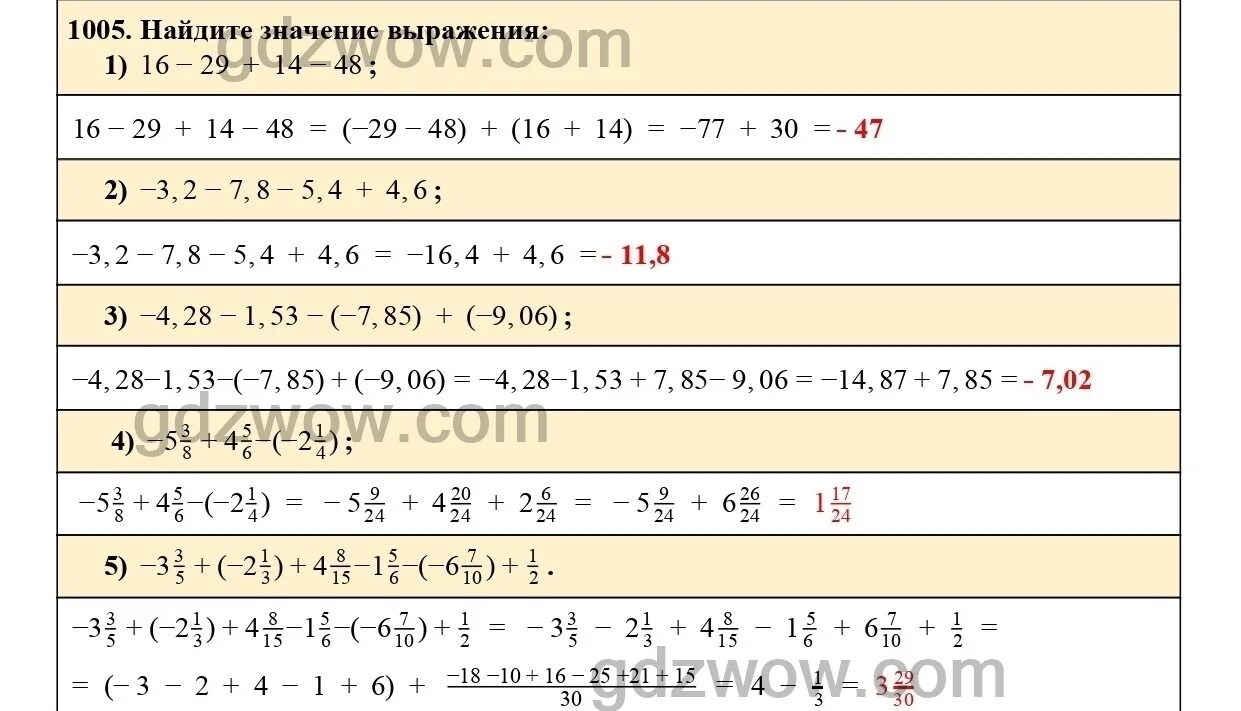 Найдите значение выражения 6 класс мерзляк. Найдите значение выражения 6 класс мерзляк