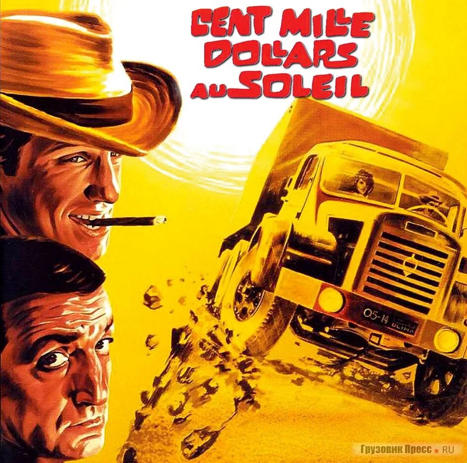 Сто тысяч долларов на солнце фильм 1964. Сто тысяч долларов на солнце цветной фильм. Тысяч долларов на солнце. 300 долларов. Жан поль бельмондо сто тысяч долларов на солнце.