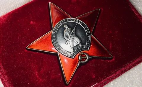 Медаль орден красной звезды