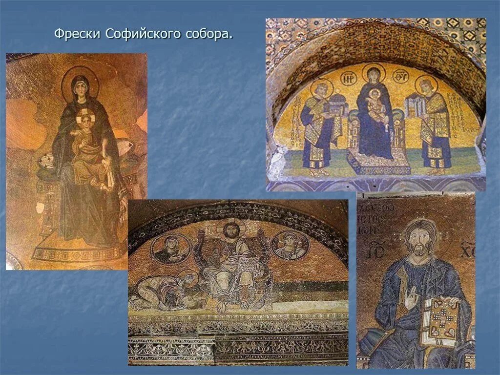 Фрески софии слушать. Троица фреска софия киевская. фрески святой софии кикта. адриан святой фреска софийского собора в киеве. михайловский придел фрески софии киевской.
