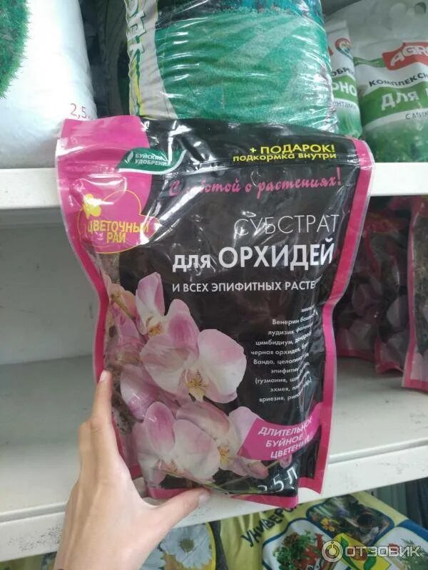 Какой грунт для орхидей. Буйскте удобрениясубстрат для орхидей. субстрат для орхидей буйские удобрения 2.5 л. субстрат для орхидей и всех эпифитных растений 2,5л. буйские удобрения для орхидей.