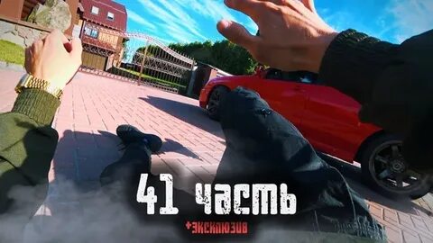 Включи 41