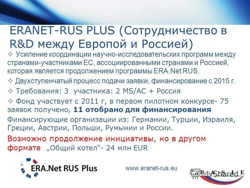 Eras протокол. Складская программа. Программный комплекс эра для экологов. Eras протокол. Программа eras.