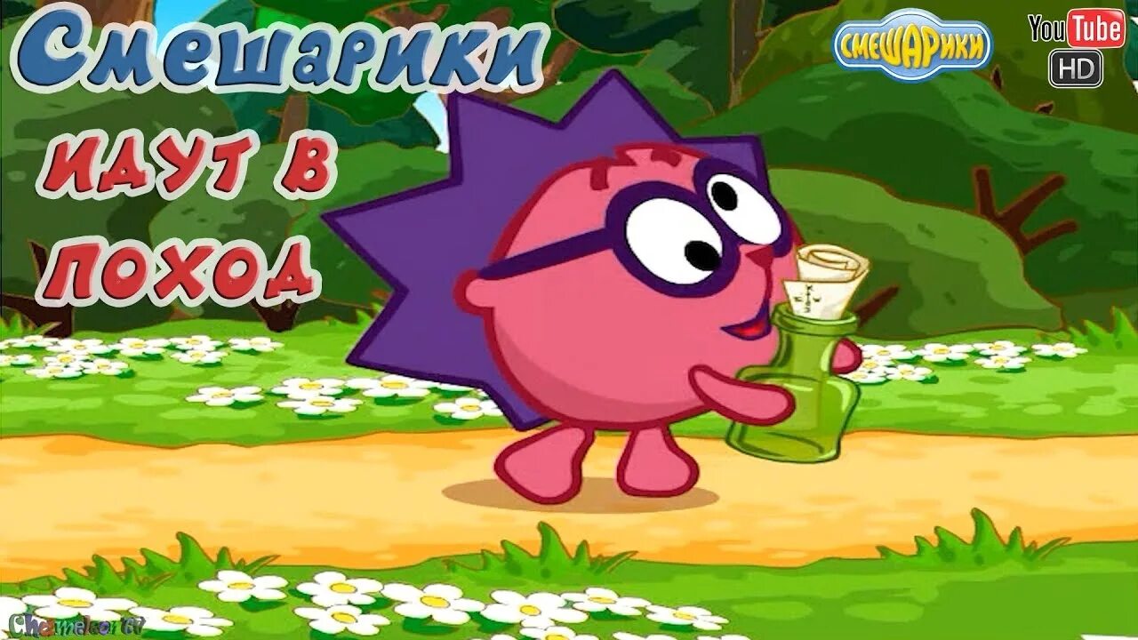 Смешарики поход. Смешарики идут в поход. Смешарики игра. Смешарики смешарики идут в поход игра. Смешарики игра.