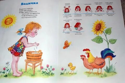 Стихи руками