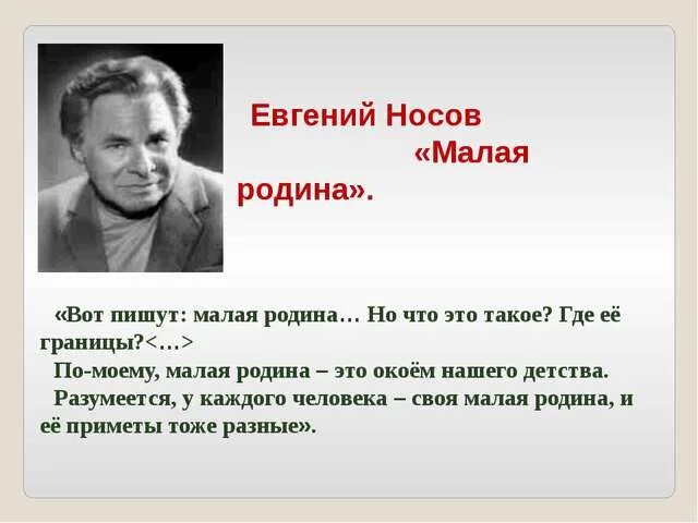 Рассказ русского писателя о родине