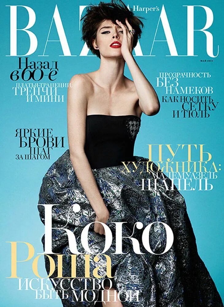 Обложки журналов моды. Журнал Harper's Bazaar обложки. Обложка Harper's Bazaar Россия. Harper's Bazaar обложки 2021. Harper's Bazaar Россия обложка 2021.