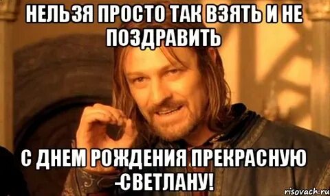 Нельзя так просто не поздравить