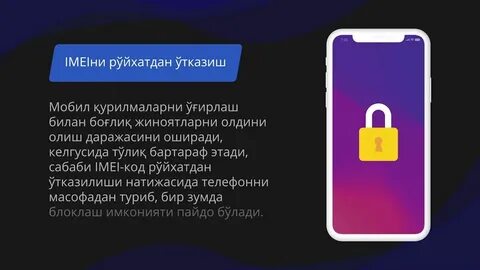 Uzimei uz регистрация