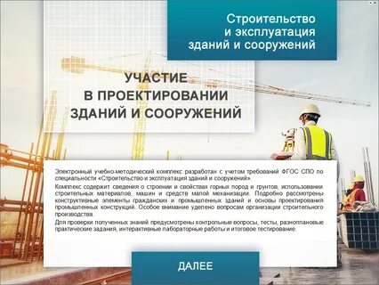 Что понимают под термином эксплуатация зданий