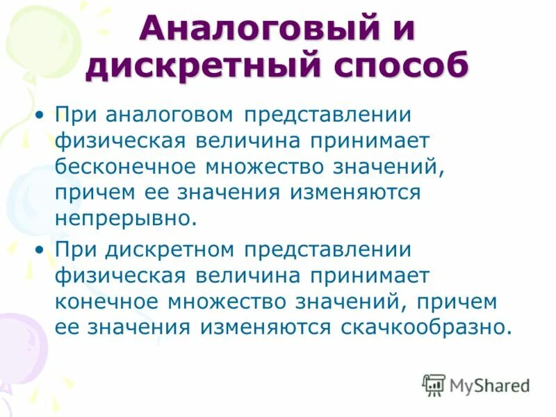 Деньги в физическом представлении