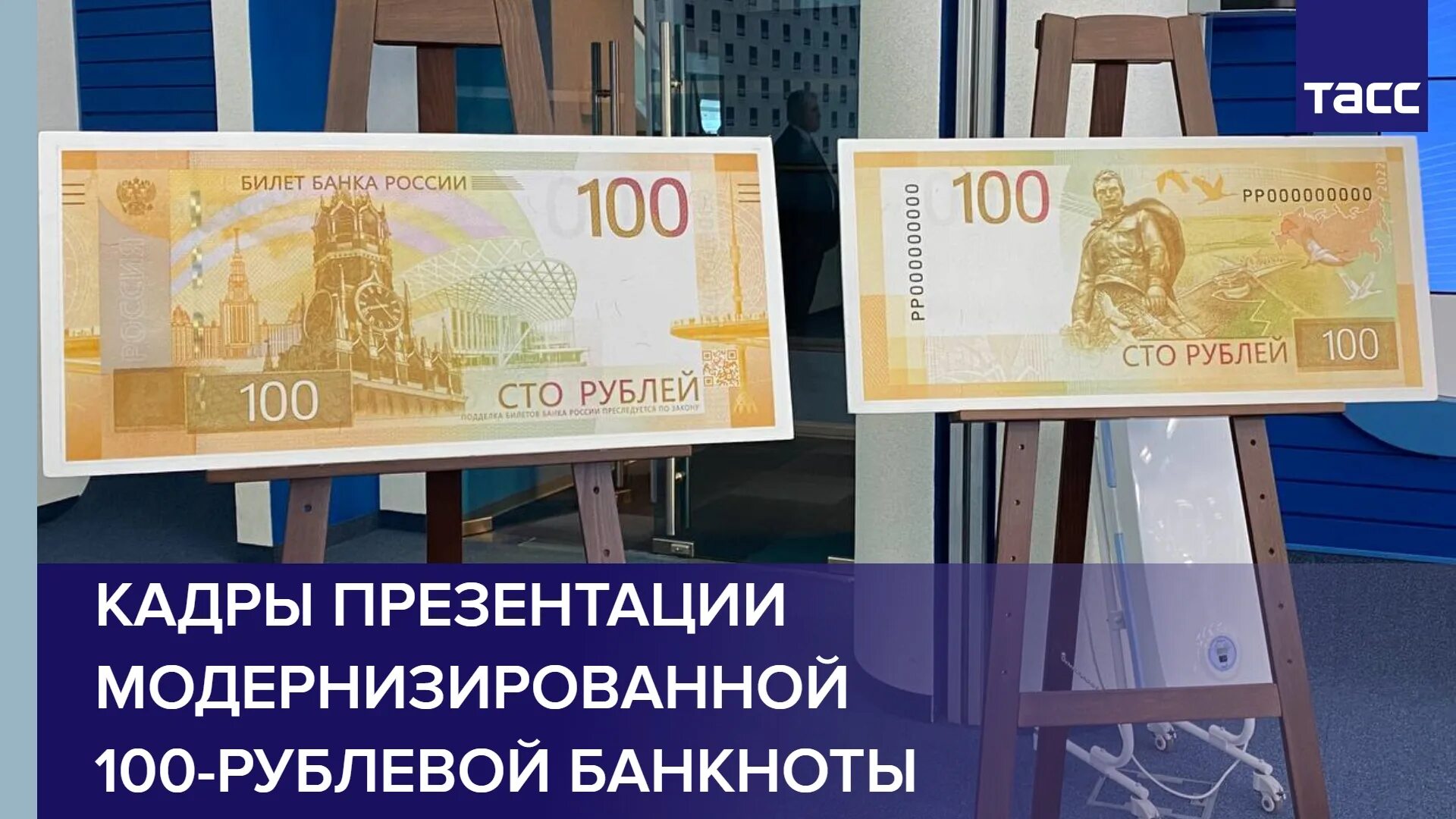 Новые банкноты 100 рублей. 200 Рублей банкнота. Новая банкнота 100. 100 Рублевая купюра 2022. Новые купюры рублей 2022