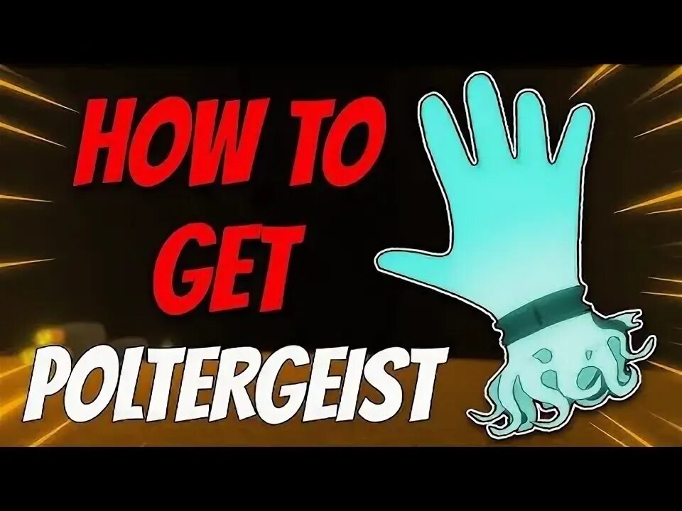 Как получить новую перчатку poltergeist. Как получить новую перчатку poltergeist