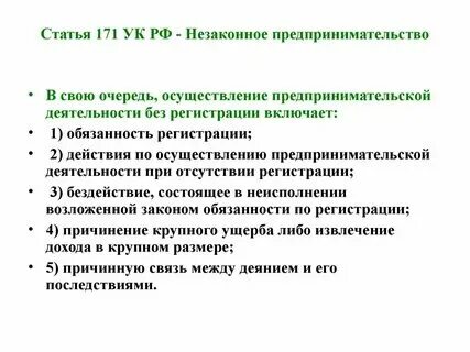 Виды нелегального бизнеса