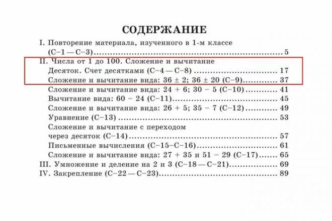 Тест по теме цифры