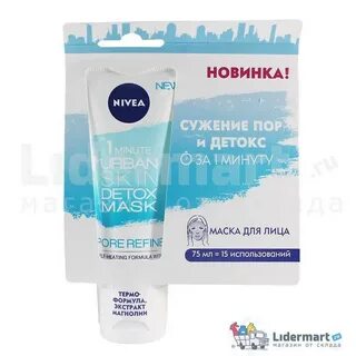 Маска суженные поры