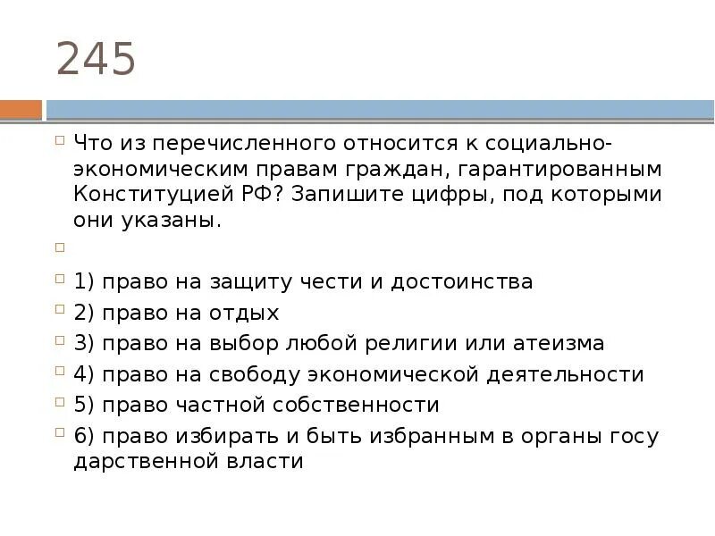 Какое из перечисленных действий не вправе