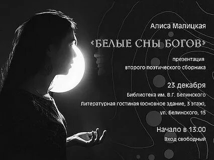 Красно белые сны