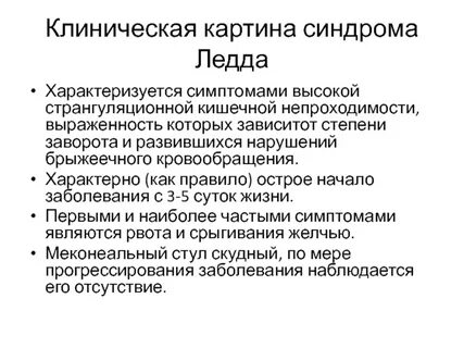 Кишечная непроходимость рекомендация