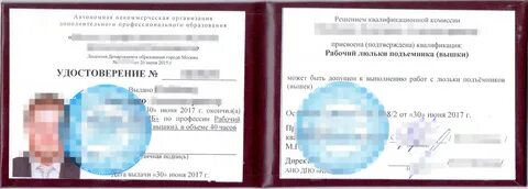 Свидетельство нотариуса