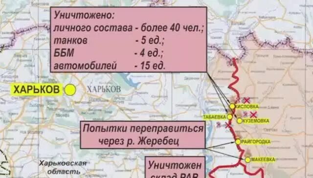 Вечерние сводки сво. Сводки сво МО РФ карта. Сводка сво на сегодня Канашенко карта. Сводка карты сво 10.10.22.