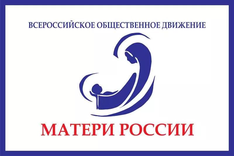 Общественная организация движение россии