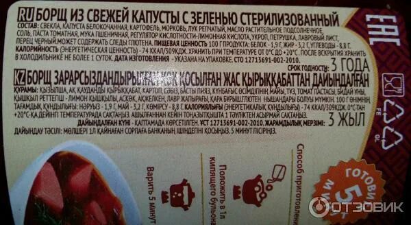 Можно ли добавить лимонную кислоту в борщ. Можно ли добавить лимонную кислоту в борщ