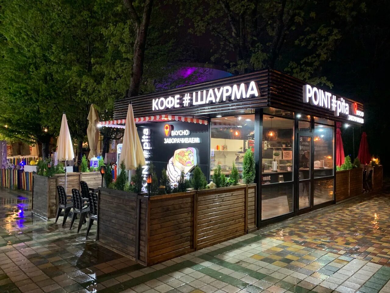 поинт пита ставрополь. поинт пита изобильный. поинт пита ставрополь. поинт пита. поинт пита ставрополь.