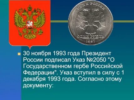 30 лет гербу