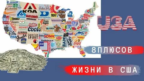 Как уехать в сша
