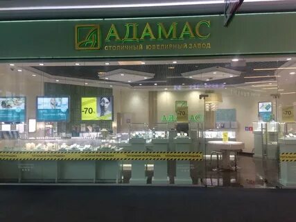 Магазин адамас в москве адреса магазинов