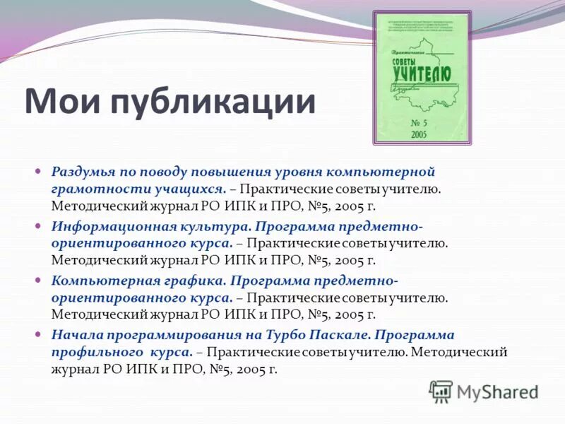 формула нахождения давления жидкости. ро ж л. ро ж л. давление формула физика. ро ж л.