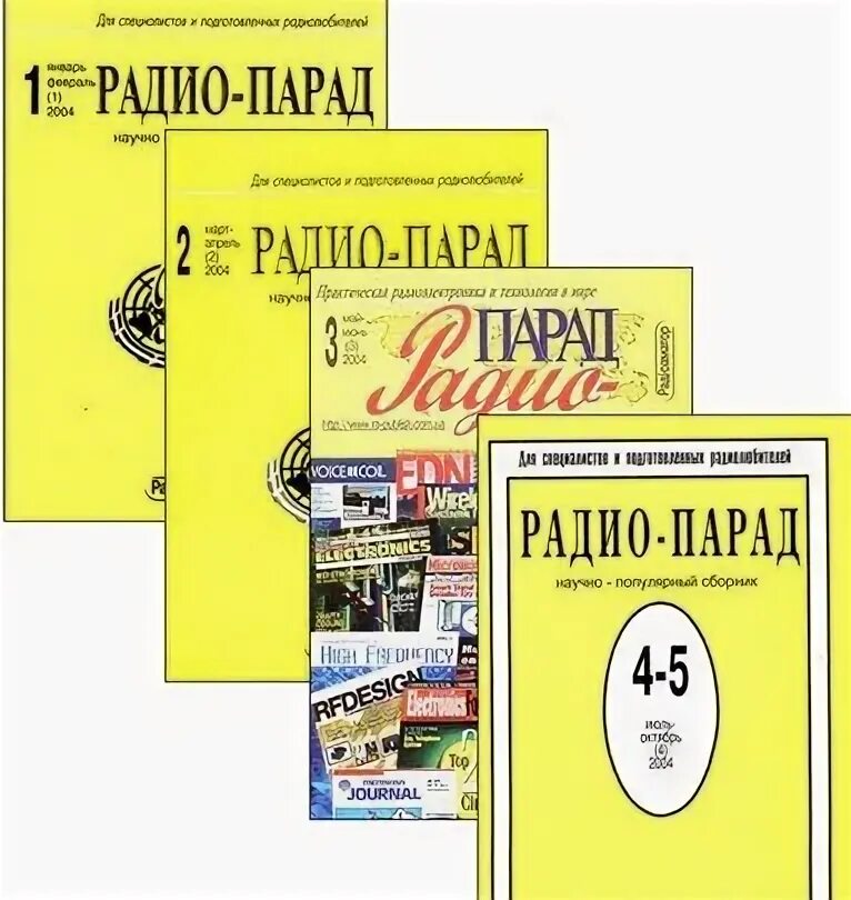 Радио парад. Сборник хит парад. Настоящий хит парад комсомольская правда. Настоящий хит парад комсомольская правда. Радио шансон хит парад голосовать.