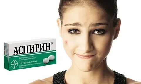 Аспирин для лица