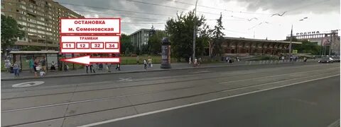 Метро семеновская автобусы