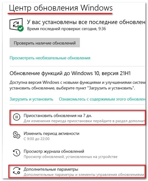 Как отключить обновление виндовс 10 навсегда. Выключить автообновление программы виндовс 10. Заблокировать обновление виндовс 10. Отключение обновлений Windows 10 навсегда. Отключить обновление маркета