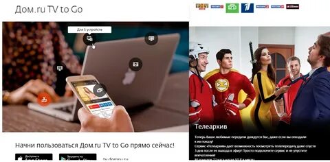Диван тв