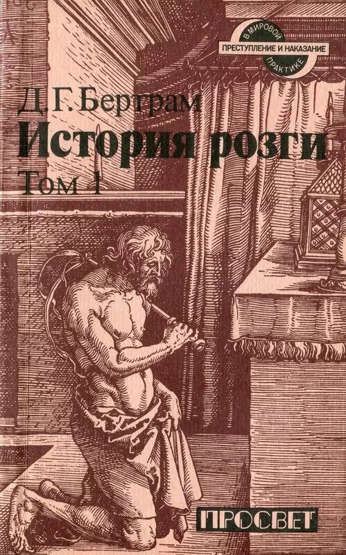 розги маленьких. Ralph hedley картины. розги по субботам для воспитания. повесть детство горький. Harry brooker 1848-1940 картины.