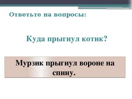 Изложение мурзик