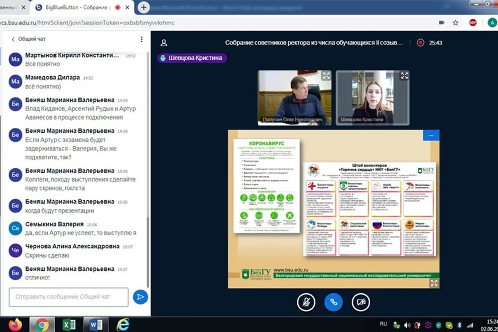 Edurfe bsu by. Bsu.edu.ru. бсу еду. bsu გაცვლითი პროგრამები. portal bsu edu ge.