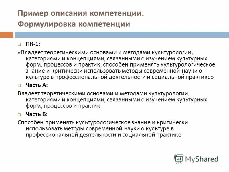 Компетентность в работе. Социокультурная компетенция. Оценка управленческих компетенций. Ключевые социальные компетентности человека по и а зимней. Ориентация на результат компетенция.