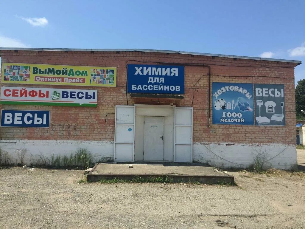 ул. Red аптека. круглосуточная мойка. шоссейная 8 майкоп. майкоп шоссейная.