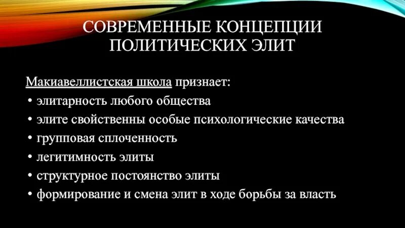 Элитарный концепций. Элитарная культура это культура. Элитарный концепций. Элитарная культура определение. Элитарный концепций.