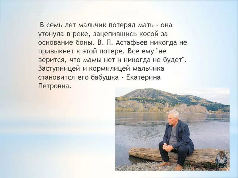 Произведение мальчик в белой рубашке. Астафьев мальчик. В П Астафьев мальчик в белой рубашке. В П Астафьев мальчик в белой рубахе.