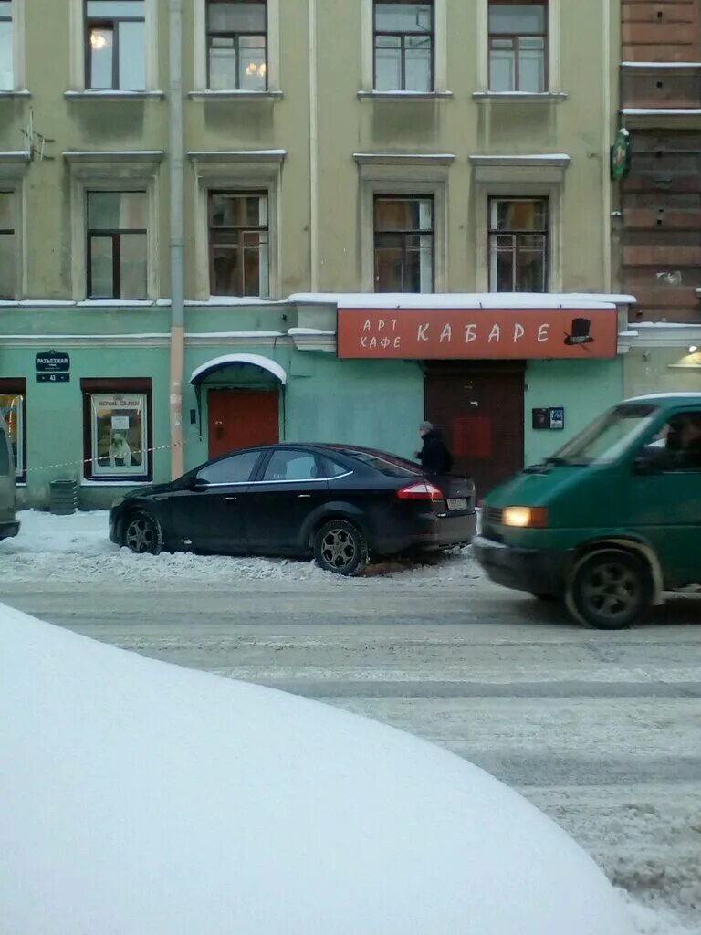 Разъезжая ул 43/1. Красное и белое санкт-петербург. 43/1. Разъезжая 1. Разъезжая 1 санкт-петербург.